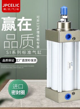 气动元件气缸带磁环SI40*25X50X75X100X125X150x200X500-S亚德客
