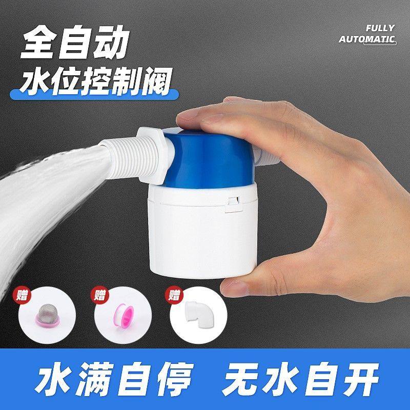 水箱水塔浮球阀水位控制器全自动止水补水阀门开关鱼缸水满自停器,畜牧/养殖物资,畜牧/养殖器械,淘宝优惠券,粉丝福利购,淘宝优惠卷