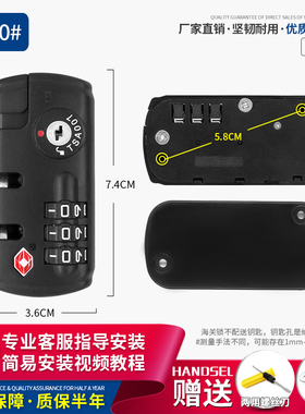 S110#拉杆箱行李箱密码锁配件TSAL011海关锁皮箱固定锁旅行箱配件