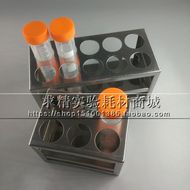50ml不锈钢离心管架试管架6 8 10 12 24 32孔 孔径30mm 可定制