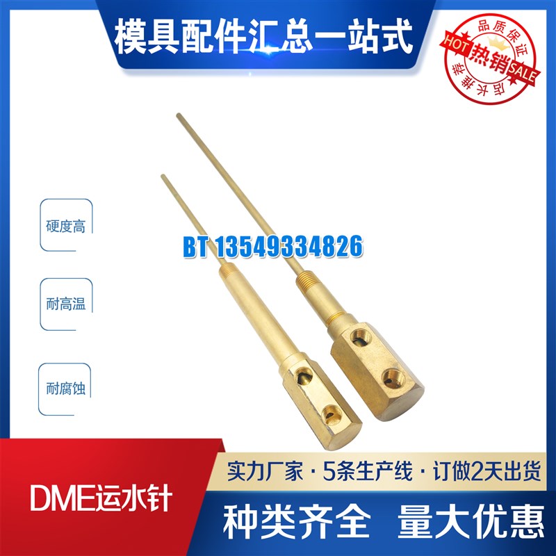 厂家供应DME水运针DC-130 CD-130A DC-131 DC-131A DC-132