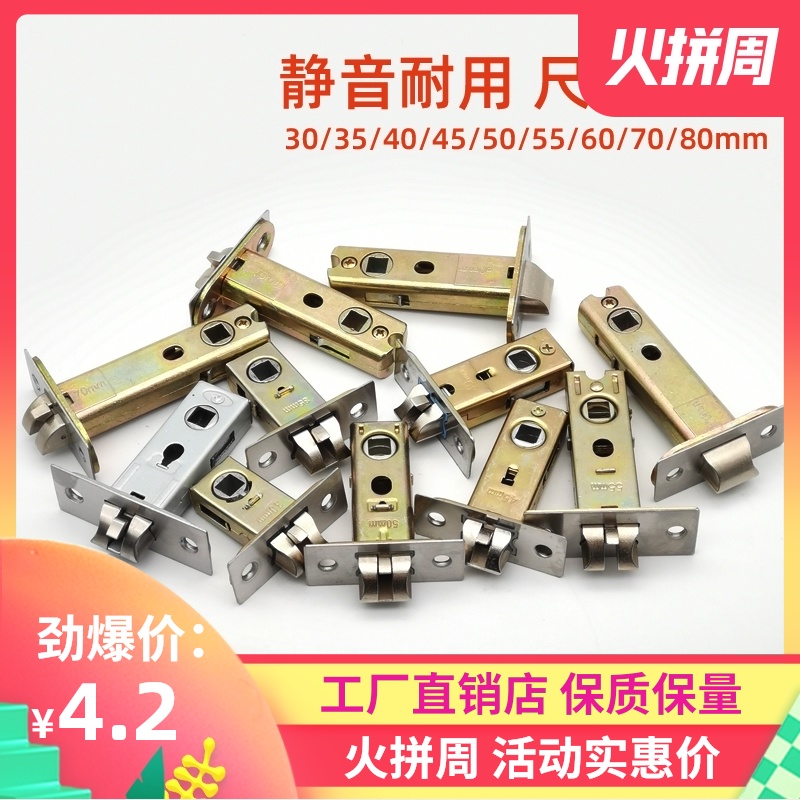 单锁舌插芯锁体锁芯卫生间门锁单舌头锁配件 锁芯 30/35/40/45MM