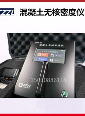 混凝土无核密度测试仪_混凝土密度压实度测定仪 _EDG-2K型 筑龙