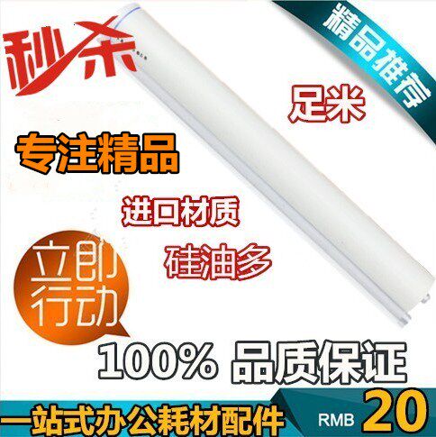 适用理光mp1075/2075/7001/8001/7500/9001/8000/5500油布 清洁纸