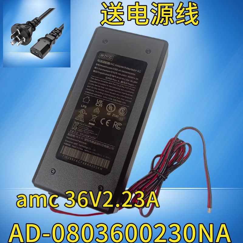 原装雅晶源36V2..23A AD-0803600230NA大华球机监控电源适配器
