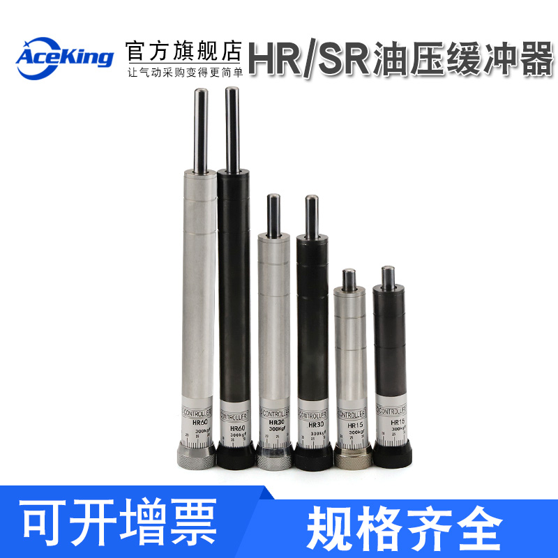 气动液压可调稳速器SR HR15HR30HR60HR80HR100SR243060阻尼缓冲器