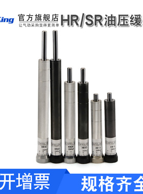 气动液压可调稳速器SR HR15HR30HR60HR80HR100SR243060阻尼缓冲器