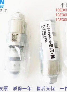 原装进口伊顿威格士VICKERS IH插装阀1CE30F35S5 1CE30F35S2/s10