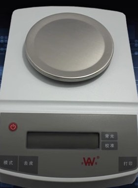 万泰WT100g/0.01g -30002N 高精度电子天平 WT50002CF天平