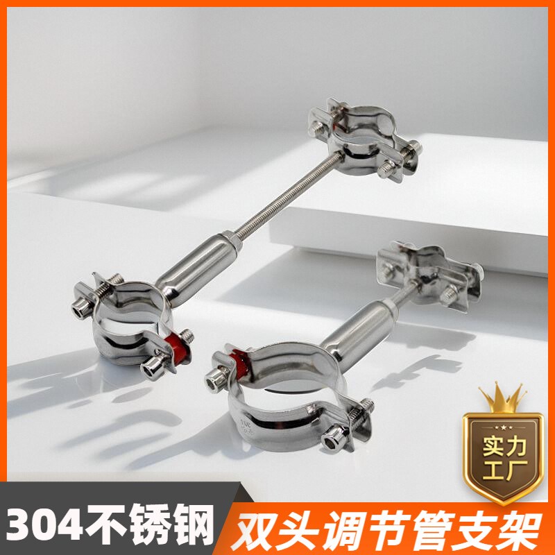 不锈钢固定卡扣双管支架可调节卡箍304管子抱箍管卡两头管道管夹