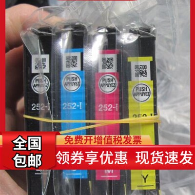 爱普生T252XL原装拆机墨盒WF-7620 7610 WF-7110 3620 3640打印机