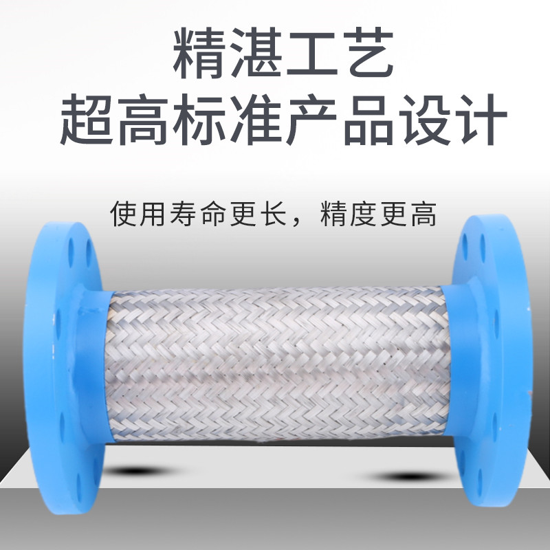 不锈钢法兰式金属软管 波纹管 软连接DN50 65 80 100 125 150 200