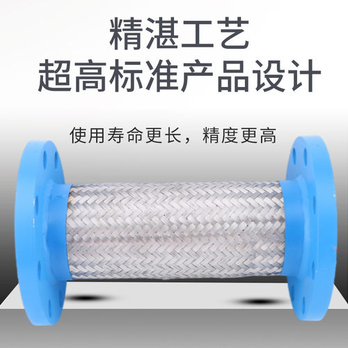 不锈钢法兰式金属软管 波纹管 软连接DN50 65 80 100 125 150 200