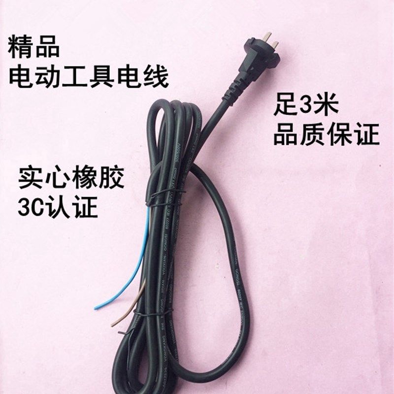 娟湧电锤电镐电动工具配件0810 0840电镐电缆线 3米1平方电镐电线,工业油品/胶粘/化学/实验室用品,实验室漏斗,淘宝优惠券,粉丝福利购,淘宝优惠卷