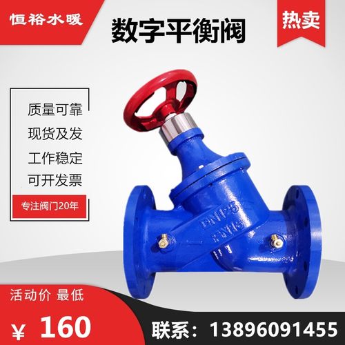 数字锁定平衡阀SP45F16静态暖通空调流量调节供热管道压差阀DN80