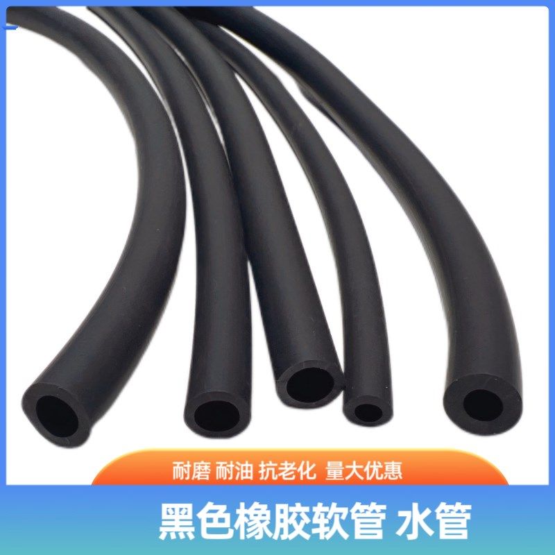 丁晴橡胶软管耐油胶管黑色耐高温水管套管油管软管胶管子橡胶油管,3C数码配件,USB多功能数码宝,淘宝优惠券,粉丝福利购,淘宝优惠卷