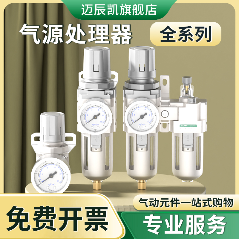 油水分离器带自动排水调压阀空压机过滤器气泵气源处理二联件减压