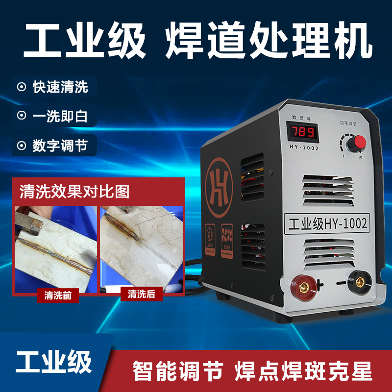 毛刷焊道处理机工业级不锈钢焊缝焊口清洗机氩弧焊斑电解酸洗机