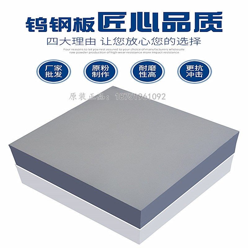 HF10精密冲压硬质合金钨钢板材钨钢板块钨钢板钨钢块刀条,畜牧/养殖物资,畜牧/养殖器械,淘宝优惠券,粉丝福利购,淘宝优惠卷