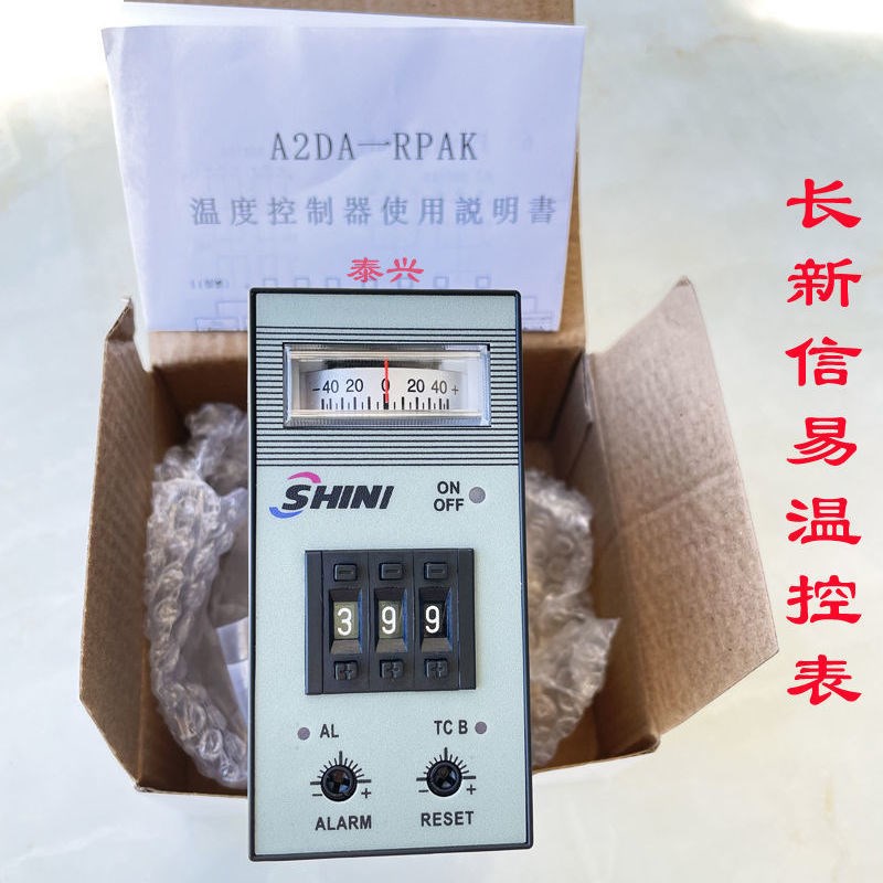 烘料桶温控器A2DA-RPAK信易温控表注塑干燥机配件电箱长新温控仪