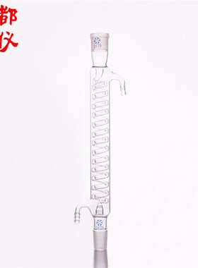 蛇形冷凝管 格式蛇型冷凝器 标口200mm250mm300mm400mm500mm600mm