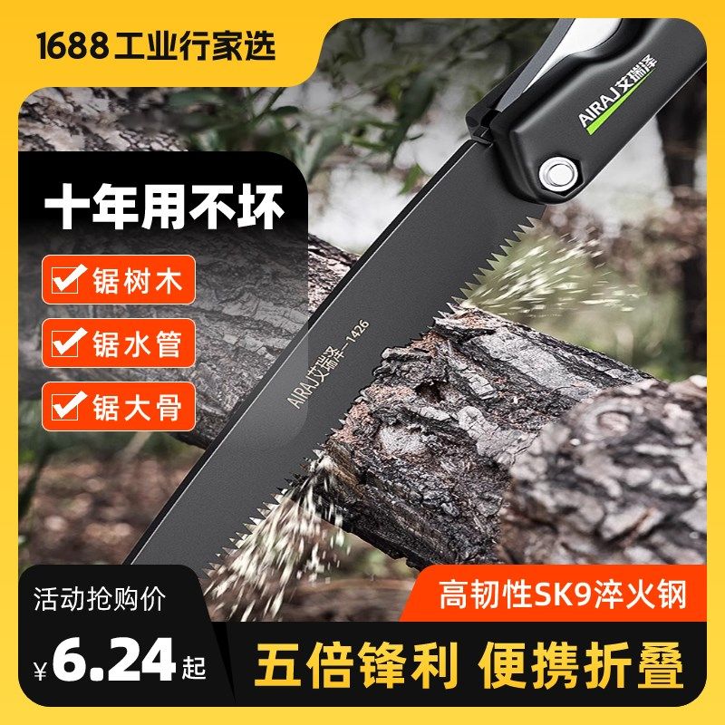 艾瑞泽折叠手工锯小型钢锯手锯锋利便携式家用木工锯锯条行家选,婴童用品,摇篮,淘宝优惠券,粉丝福利购,淘宝优惠卷