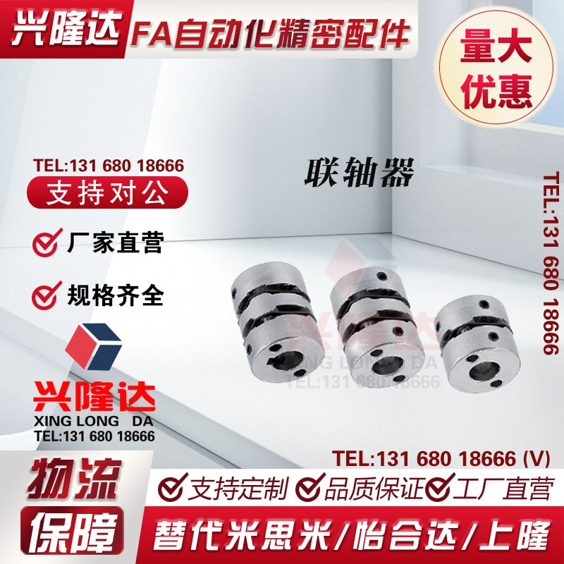 MCSLCLK50 MCSLCRK16 MCSLCWK20/25/32/40-10-12-14-8/15/6联轴器