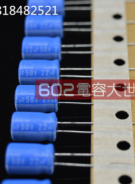 尼吉康电解电容 50V22uf 50v BT系列 高温 125度8*11.5