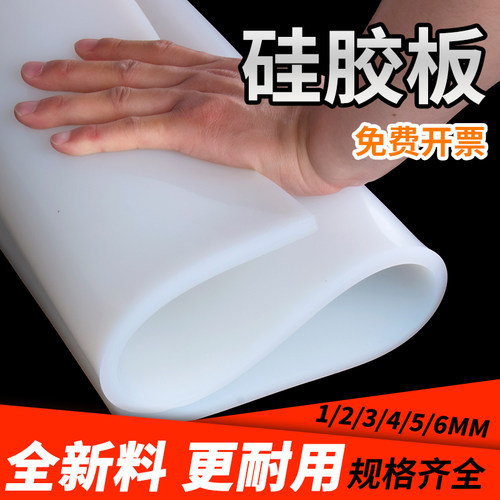 整卷硅胶垫耐高温硅橡胶密封件防滑减震块3/5/10高弹加厚硅胶板