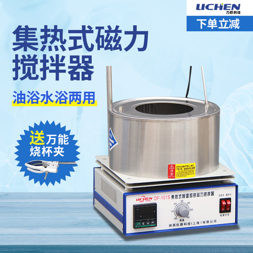 力辰科技集热式磁力搅拌器DF-101S恒温水油浴锅水浴锅电磁搅拌机
