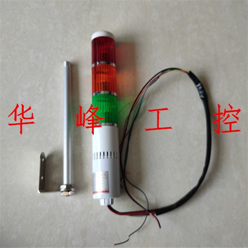 中厦LTA-205TJ3多层式警示灯常亮型3TJ 三节带声音AC220V DC24V,办公设备/耗材/相关服务,电工胶带,淘宝优惠券,粉丝福利购,淘宝优惠卷