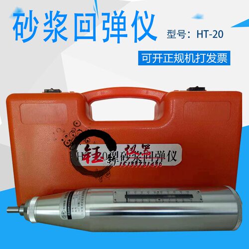 砂浆回弹仪 砂浆回弹仪 HT-20型砂浆回弹仪 山东乐陵砂浆回弹仪