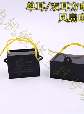 CBB61电风扇启动电容1.2/1.5/1.8/2.5/2.7/3/4/5UF油烟机吊扇450V