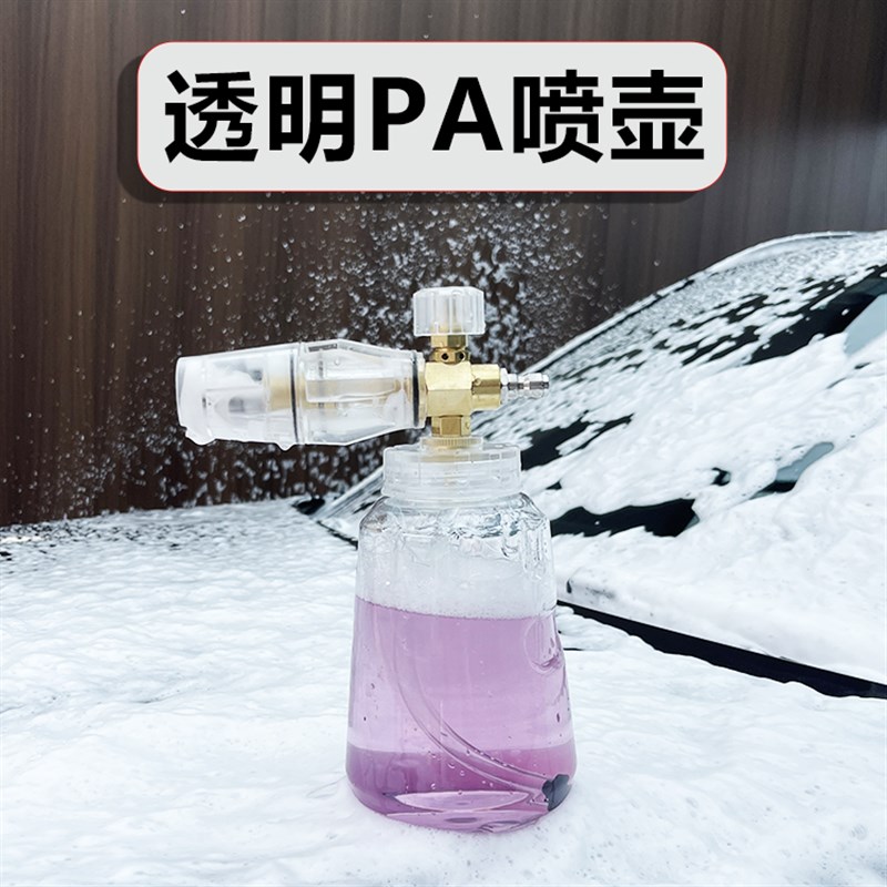 洗车泡沫PA壶高压洗车机水枪专用快接头雪花扇形喷壶家用洗车神器
