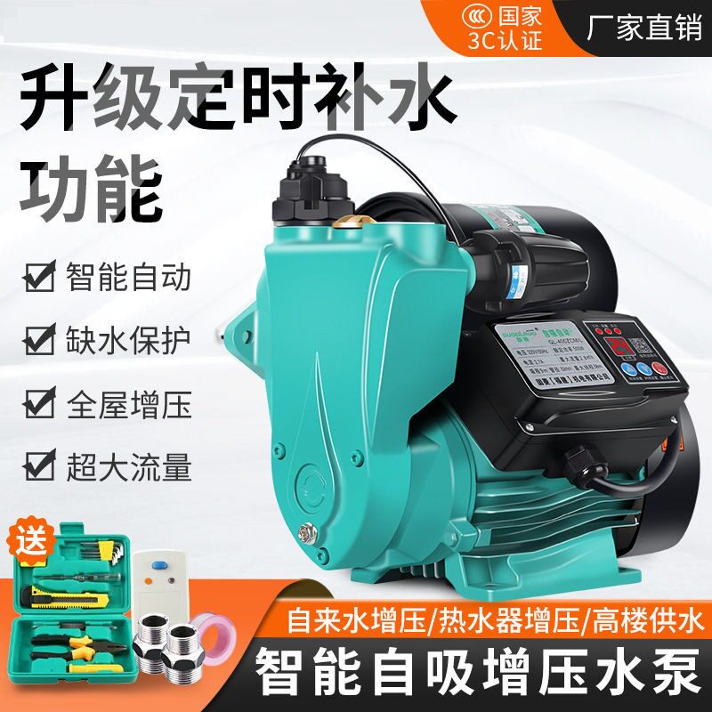 新款自吸泵220V家用全自动增压泵静音热水器自来水管道加压抽水泵