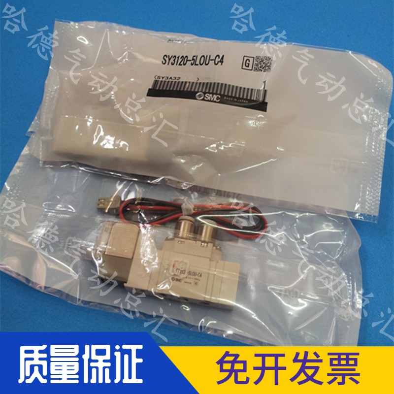 全新 原装日本SMC电磁阀SY3120-5LOU-C4 正品 3LOU 4LOU 6LOU C6