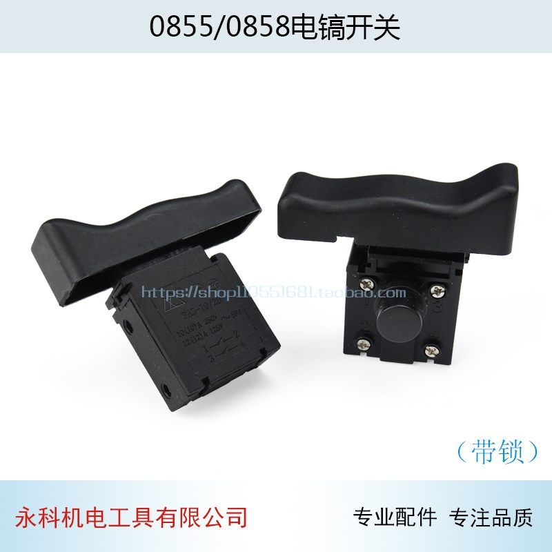 适用 创造 坦克 雷亚0855 0858电镐开关电镐配件,清洗/食品/商业设备,洗车机,淘宝优惠券,粉丝福利购,淘宝优惠卷
