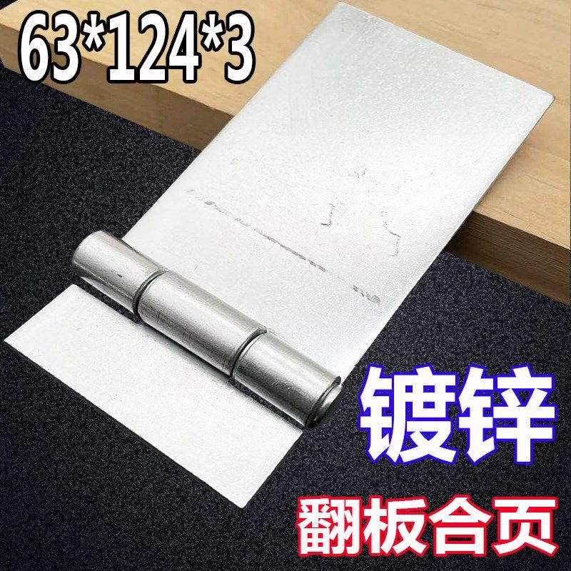 大号加长不对称无孔焊接碳钢铰链 工业设备箱柜门合页 63*123*3,饰品/流行首饰/时尚饰品新,其他DIY饰品配件,淘宝优惠券,粉丝福利购,淘宝优惠卷