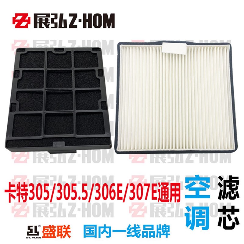 挖土机卡特CAT307E/305.5E/306/307/308/E E2空调内外滤芯格滤网