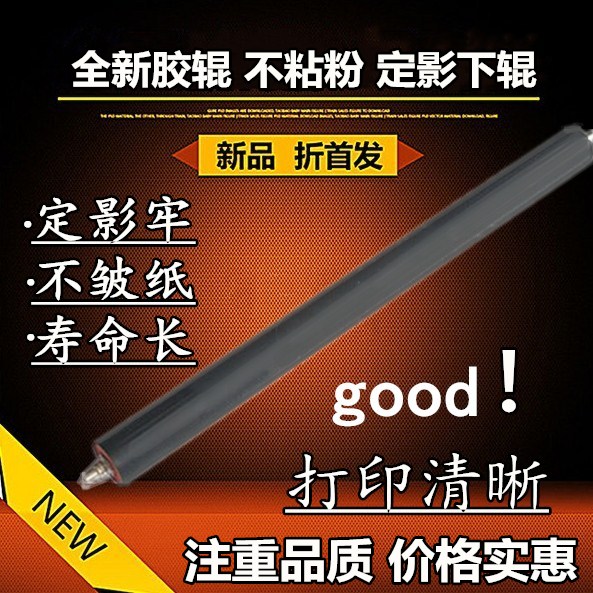 原装品质 适用夏普MX260 264 310 314 354 定影下辊 压力辊 胶辊