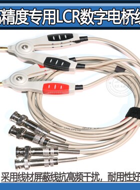 测试夹LCR数字电桥测试线UTR2811D-II UTR2830 UTR2811D TH2810B+