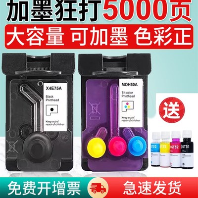 惠普tank518 519 418 511 GT51 52 53打印头喷头hp5810墨盒X4E75A