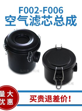 真空泵过滤器 空气粉尘进气滤清器总成 F002 F003 F004 F006总成