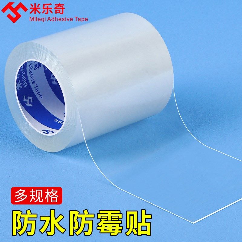 马桶贴边缘防水封边条美缝防霉贴纸隐形地贴卫生间底座缝隙密封条,模玩/动漫/周边/娃圈三坑/桌游,桌游配件/卡套/保护膜,淘宝优惠券,粉丝福利购,淘宝优惠卷