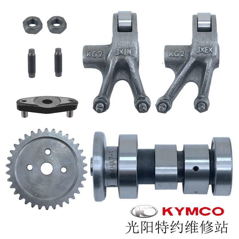 光阳原厂RKS150 RKH150 CK150-11凸轮轴 摇臂 正时齿轮 调节螺丝