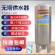 源泉家用压力罐无塔供水器压力罐全自动304不锈钢水箱压水泵