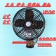 工程车风扇8寸12v24V小挖机车载6寸调速速铲车叉车装 载机小电扇