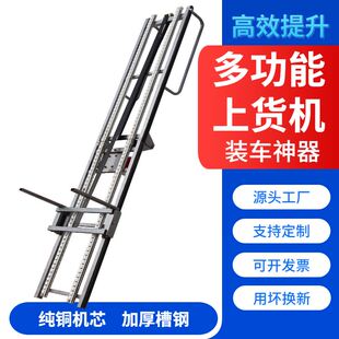 升降机上鱼机提升机装车机上货机鱼塘移动式自动电动上砖装车神器