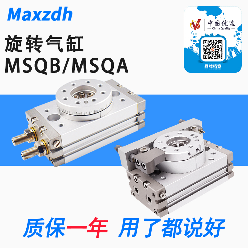 SMC型摆动旋转气缸MSQB/A10 20 30 50 70 100 200A/R/L2气动元件