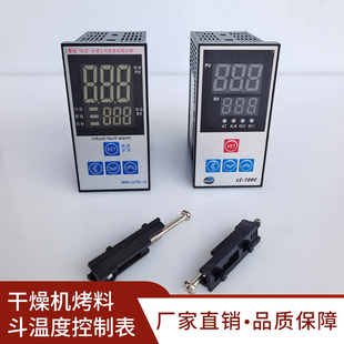 干燥机料斗温度控器 烘料机温度控制器温控仪 烘干机烤料斗温控表